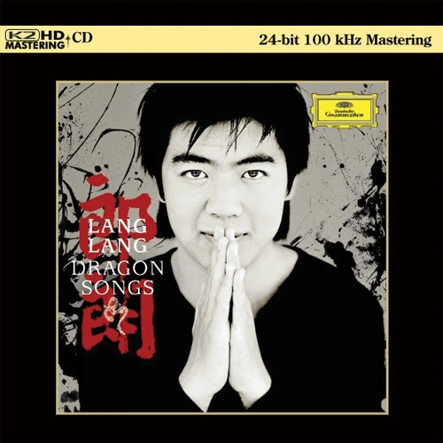 Lang Lang Dragon Songs Numbered Limited Edition K2 HD Import CD 1