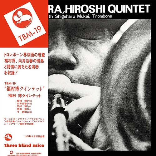 Hiroshi Fukumura Quintet Hiroshi Fukumura Quintet Japanese Import LP 1