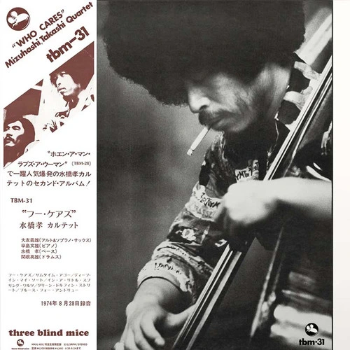 Takashi Mizuhashi Quartet Who Cares Japanese Import LP 1