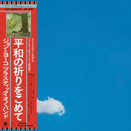 The Plastic Ono Band Live Peace in Toronto 1969 SHM-CD 1