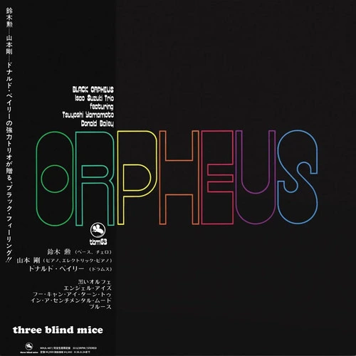 Isao Suzuki Trio Black Orpheus 180g Japanese Import LP 1