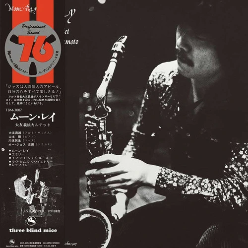 Yoshio Otomo Quartet with Tsuyoshi Yamamoto Moon Ray 180g Japanese Import LP 1